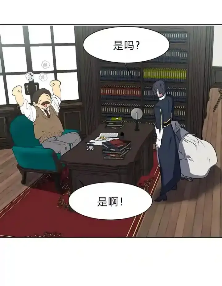 《读心少年利沙度》22.委托完成图80