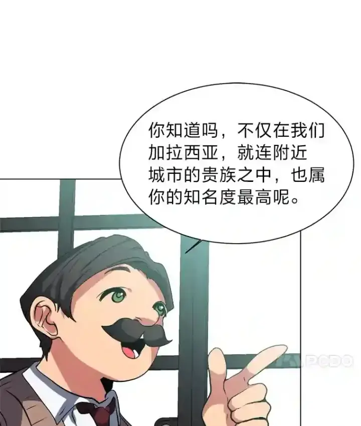 《读心少年利沙度》22.委托完成图81