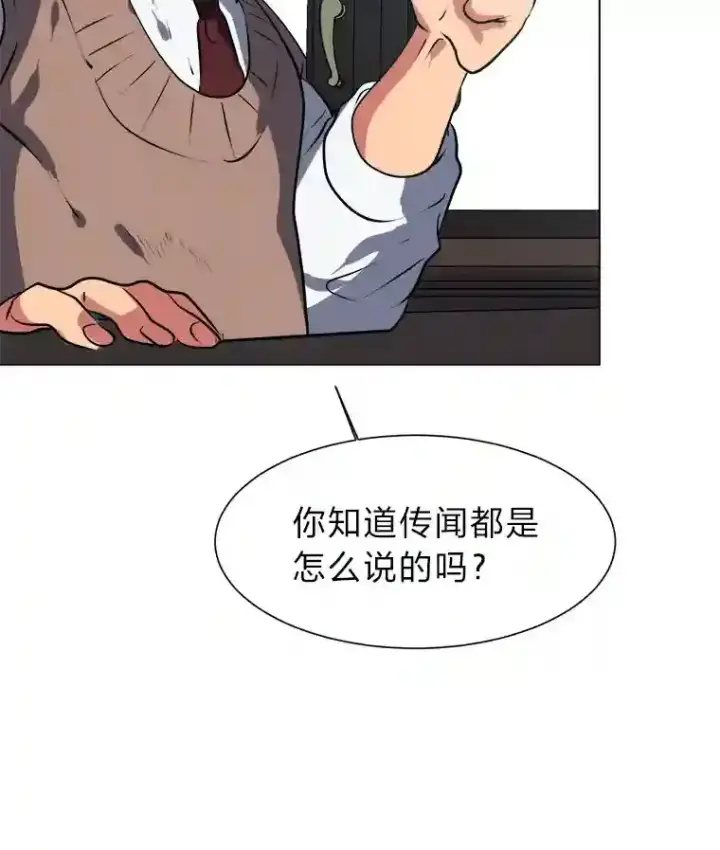 《读心少年利沙度》22.委托完成图82