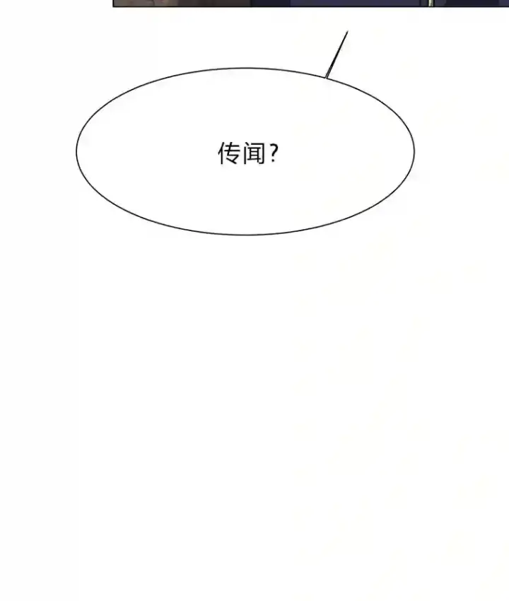 《读心少年利沙度》22.委托完成图84