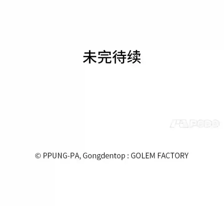 《读心少年利沙度》22.委托完成图85