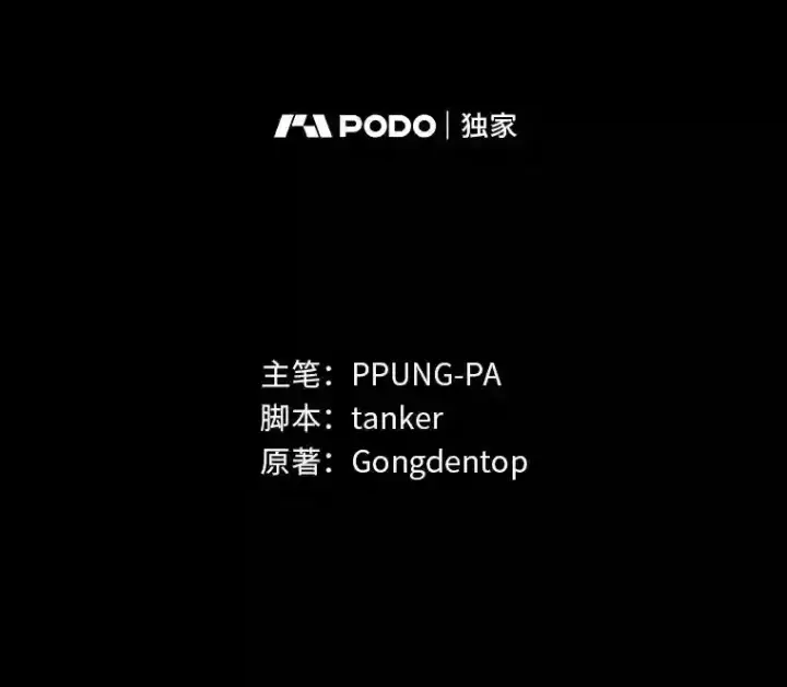 《读心少年利沙度》22.委托完成图87
