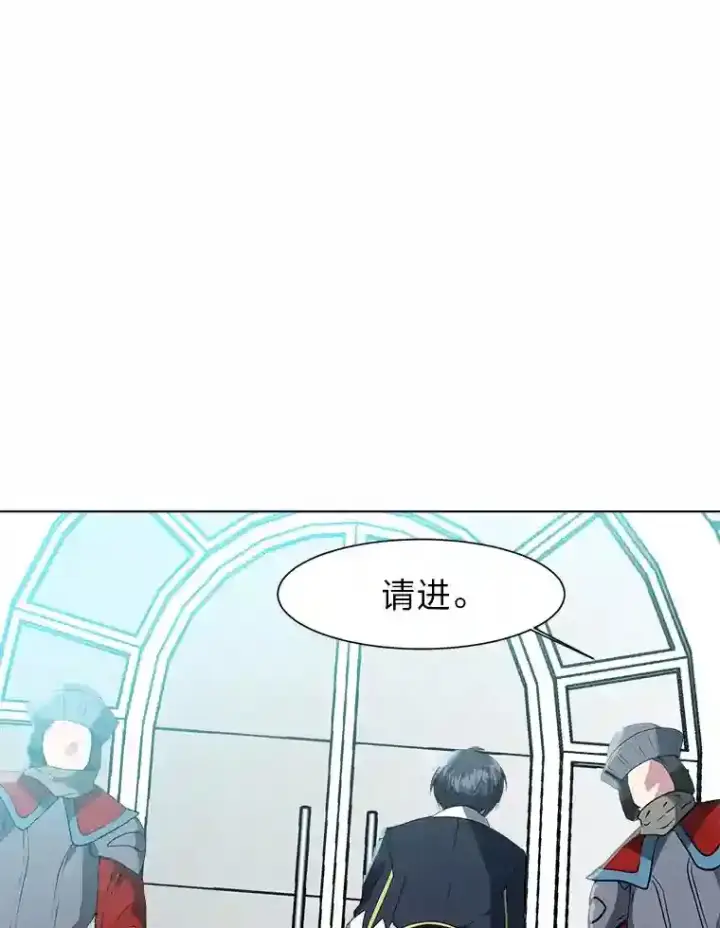 《读心少年利沙度》23.入我麾下吧图10
