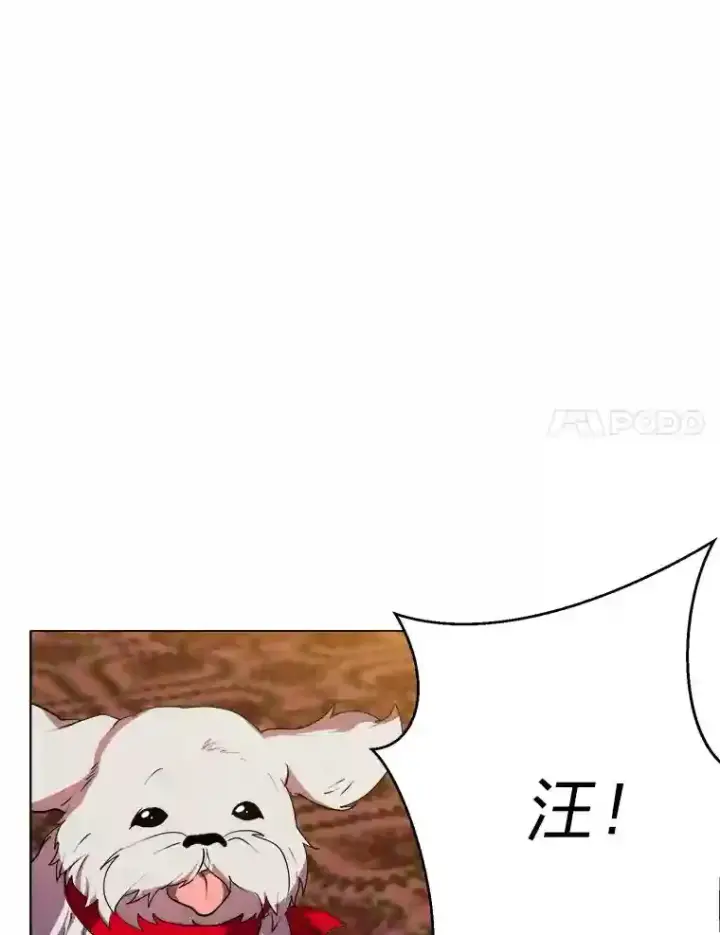 《读心少年利沙度》23.入我麾下吧图21