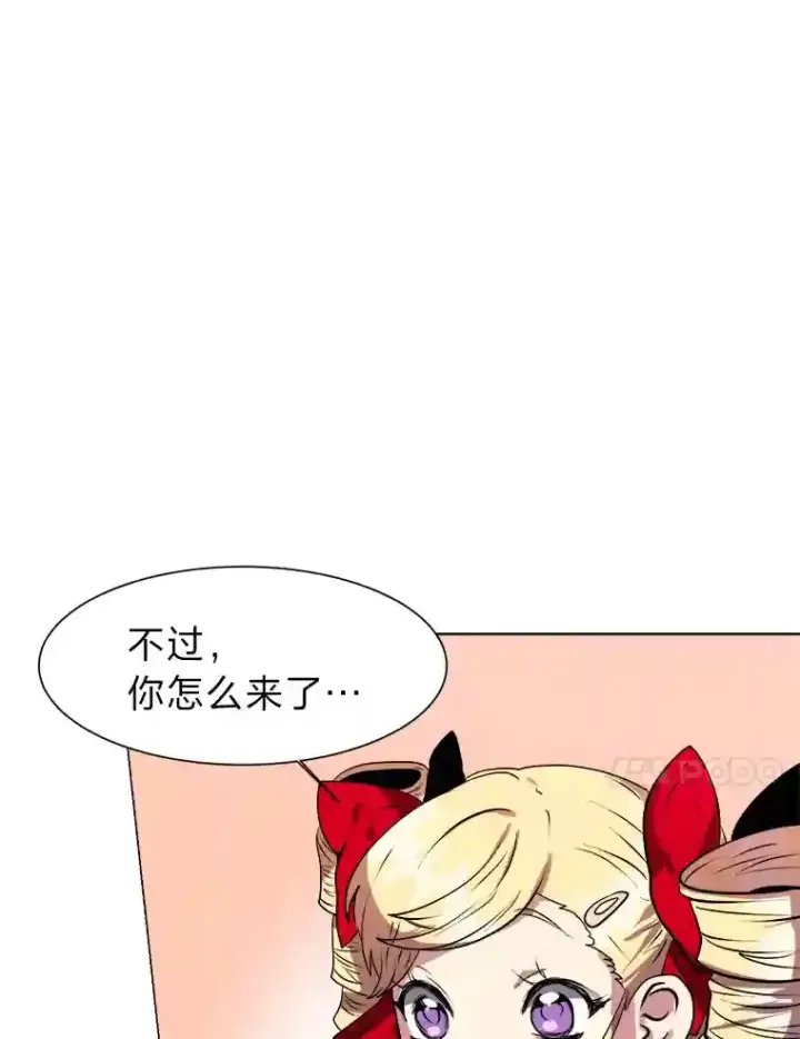 《读心少年利沙度》23.入我麾下吧图24