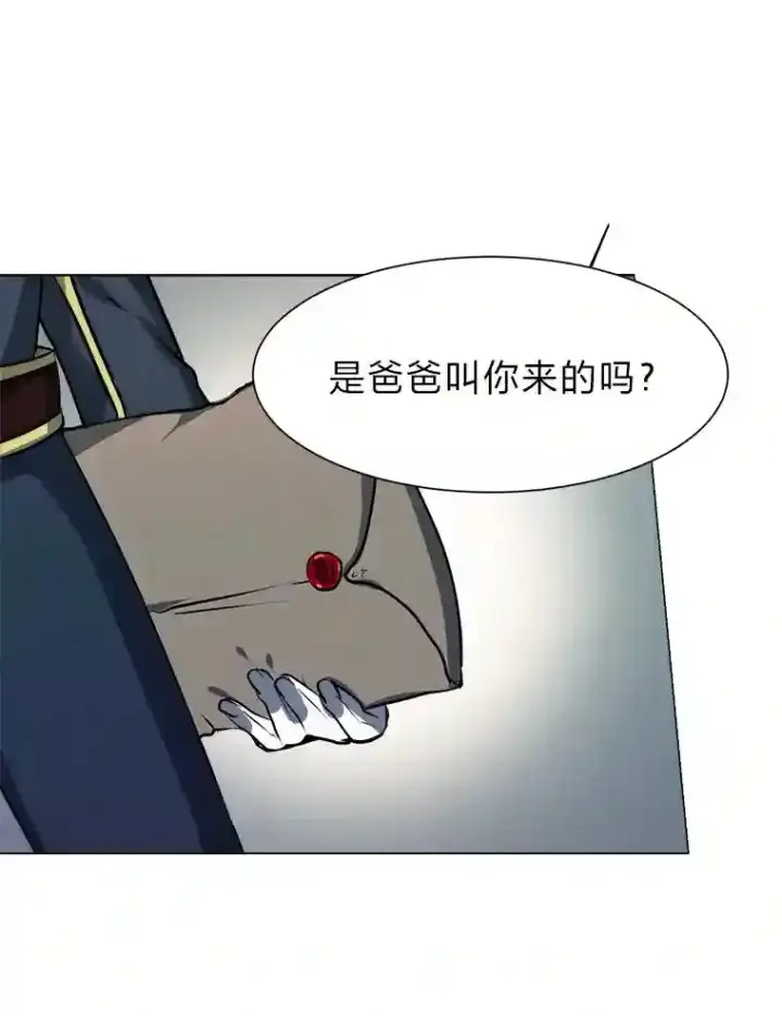 《读心少年利沙度》23.入我麾下吧图26