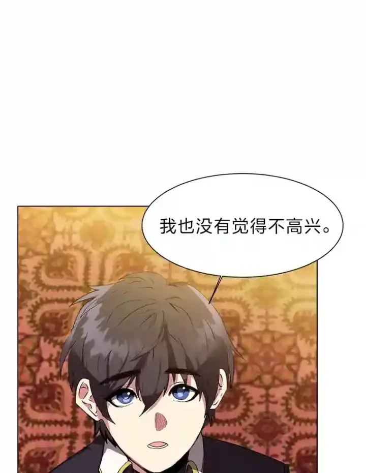 《读心少年利沙度》23.入我麾下吧图29
