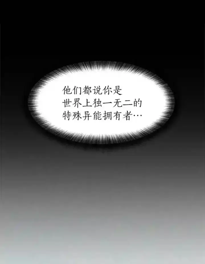 《读心少年利沙度》23.入我麾下吧图3