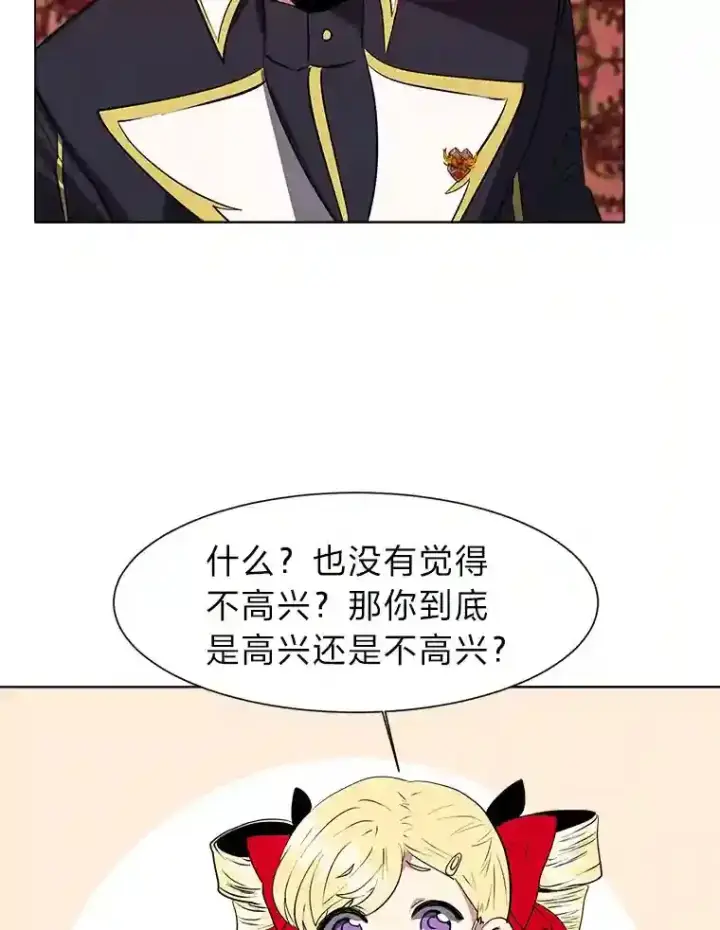 《读心少年利沙度》23.入我麾下吧图30