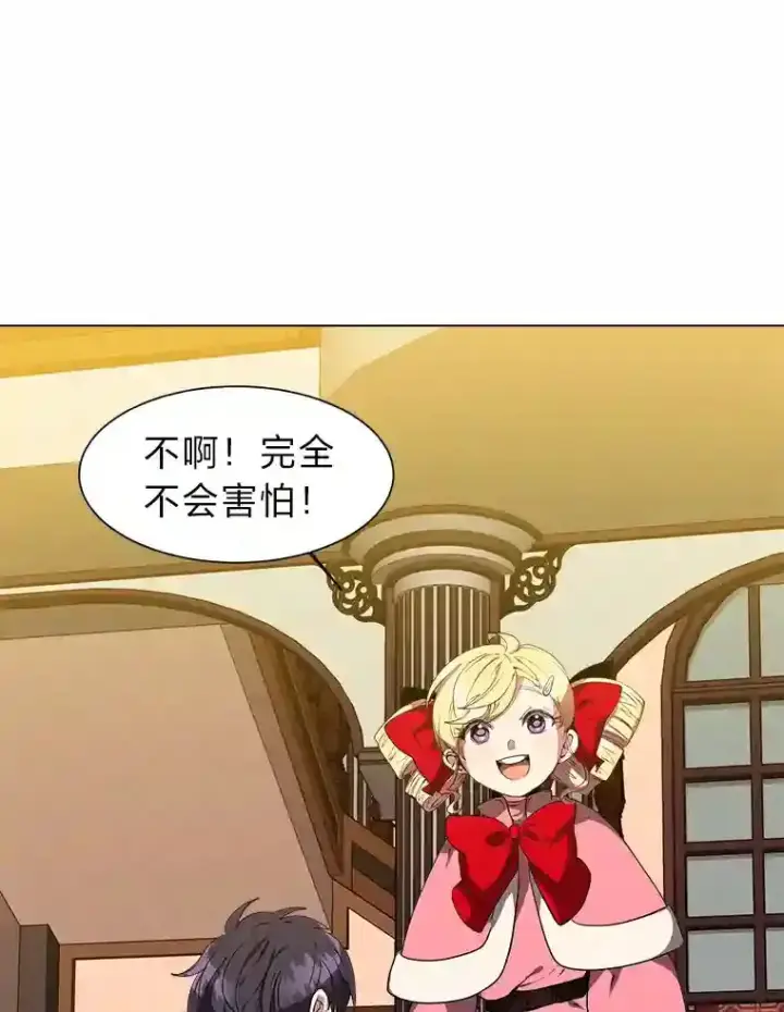 《读心少年利沙度》23.入我麾下吧图33