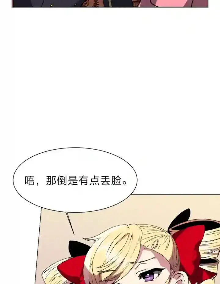 《读心少年利沙度》23.入我麾下吧图36