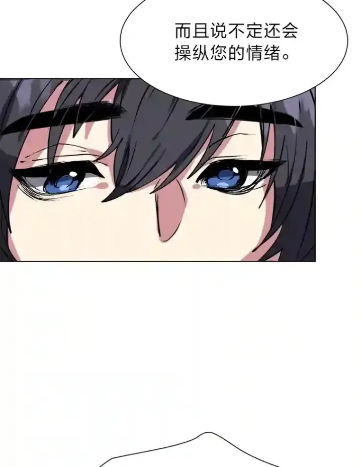 《读心少年利沙度》23.入我麾下吧图38