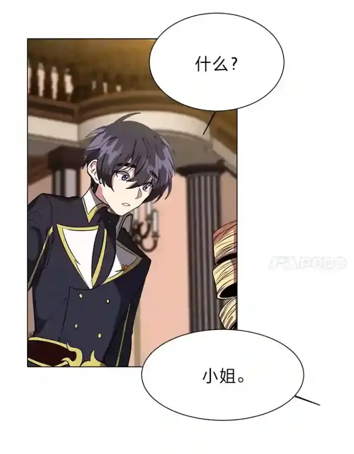 《读心少年利沙度》23.入我麾下吧图44