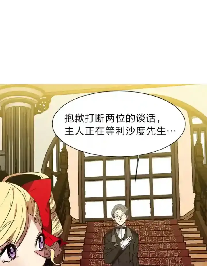 《读心少年利沙度》23.入我麾下吧图45