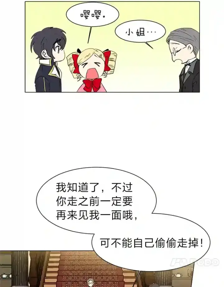 《读心少年利沙度》23.入我麾下吧图47