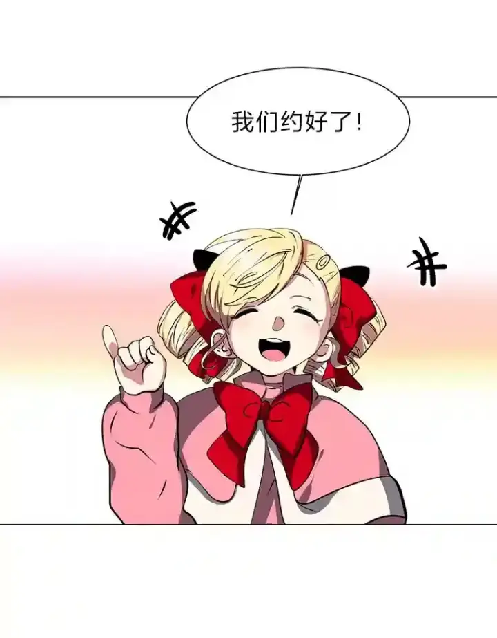 《读心少年利沙度》23.入我麾下吧图49