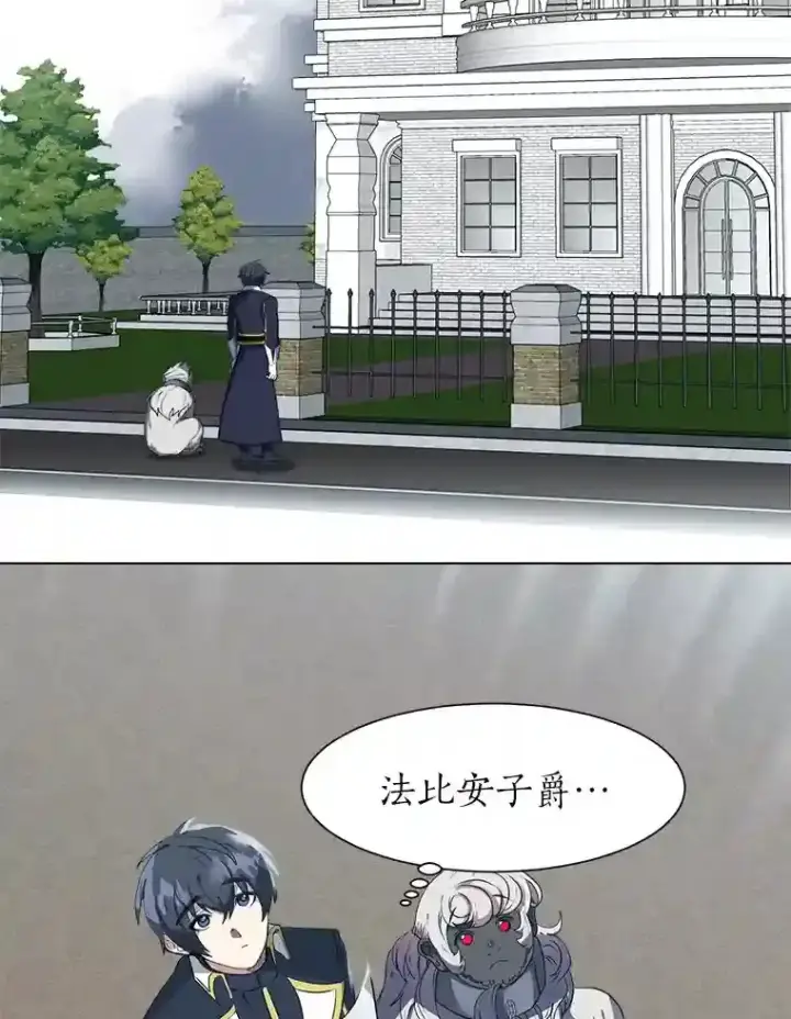 《读心少年利沙度》23.入我麾下吧图5