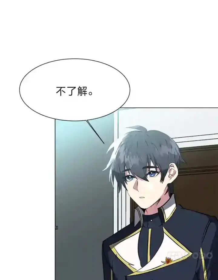 《读心少年利沙度》23.入我麾下吧图57