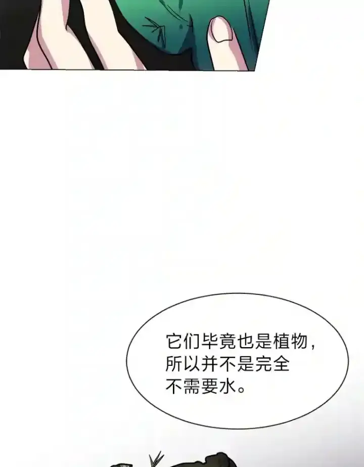 《读心少年利沙度》23.入我麾下吧图59