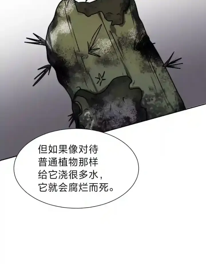 《读心少年利沙度》23.入我麾下吧图60