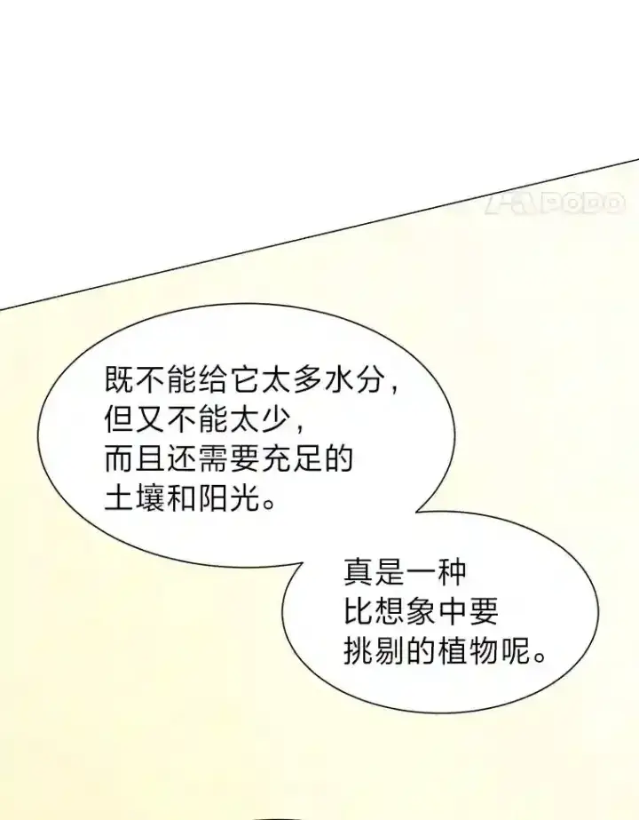 《读心少年利沙度》23.入我麾下吧图61