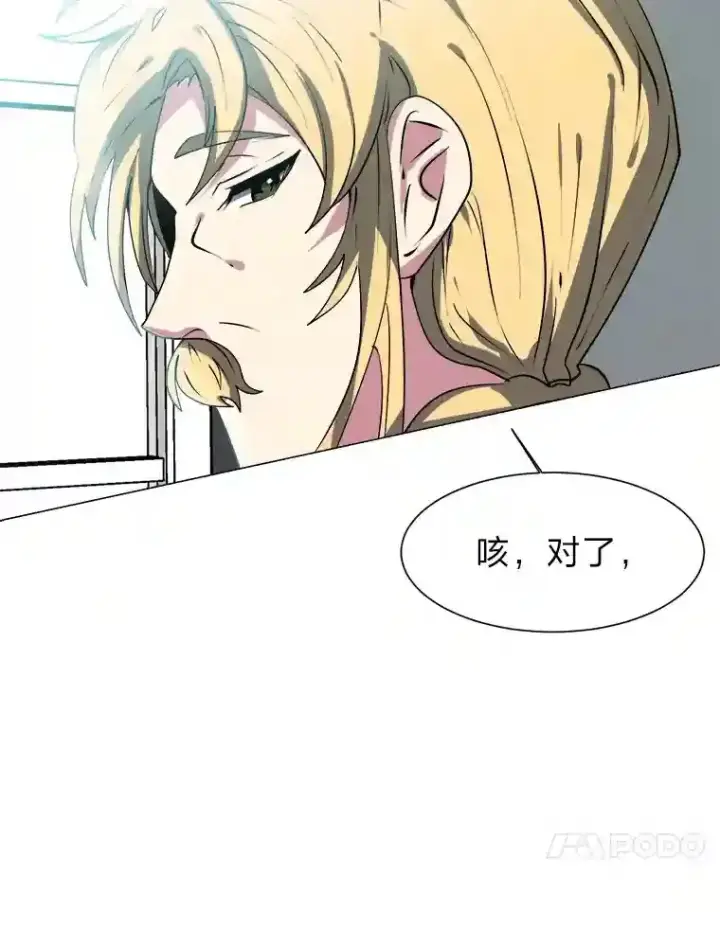 《读心少年利沙度》23.入我麾下吧图67