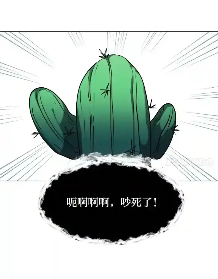 《读心少年利沙度》23.入我麾下吧图74