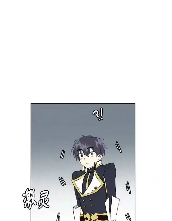 《读心少年利沙度》23.入我麾下吧图75