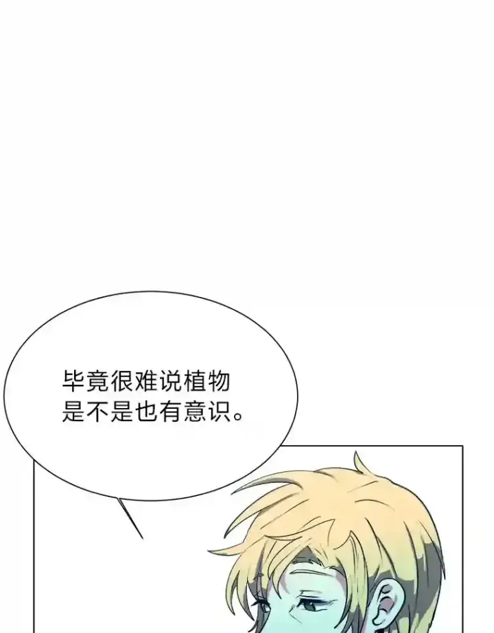 《读心少年利沙度》23.入我麾下吧图78