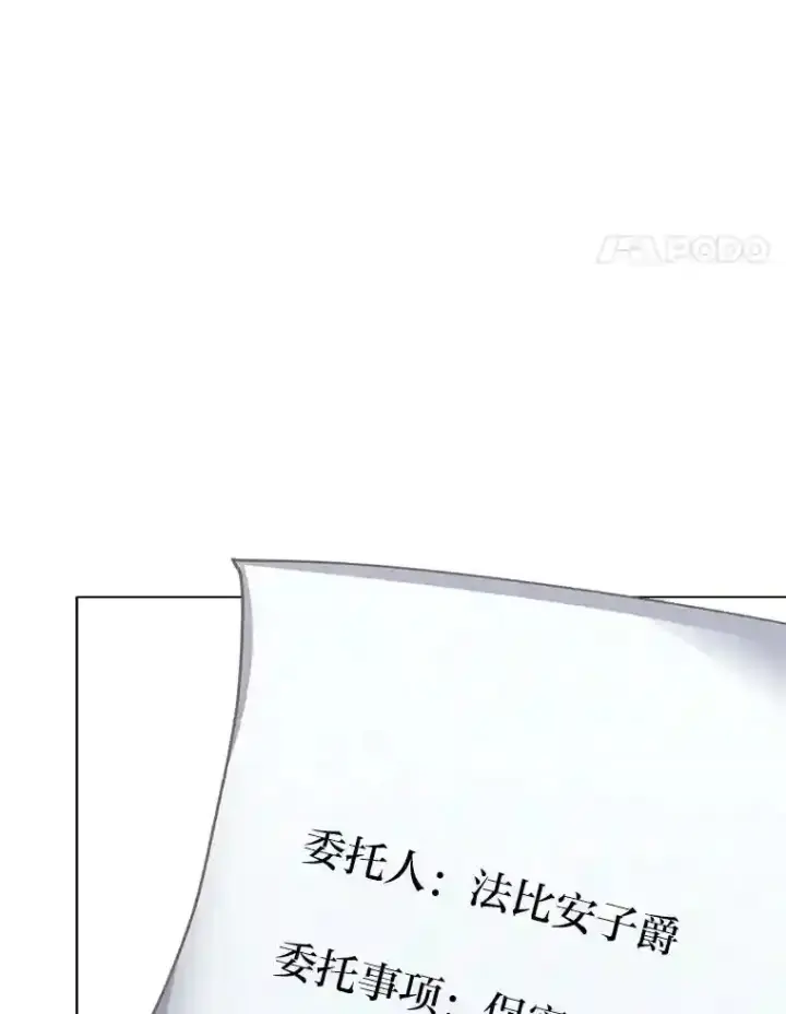 《读心少年利沙度》23.入我麾下吧图8
