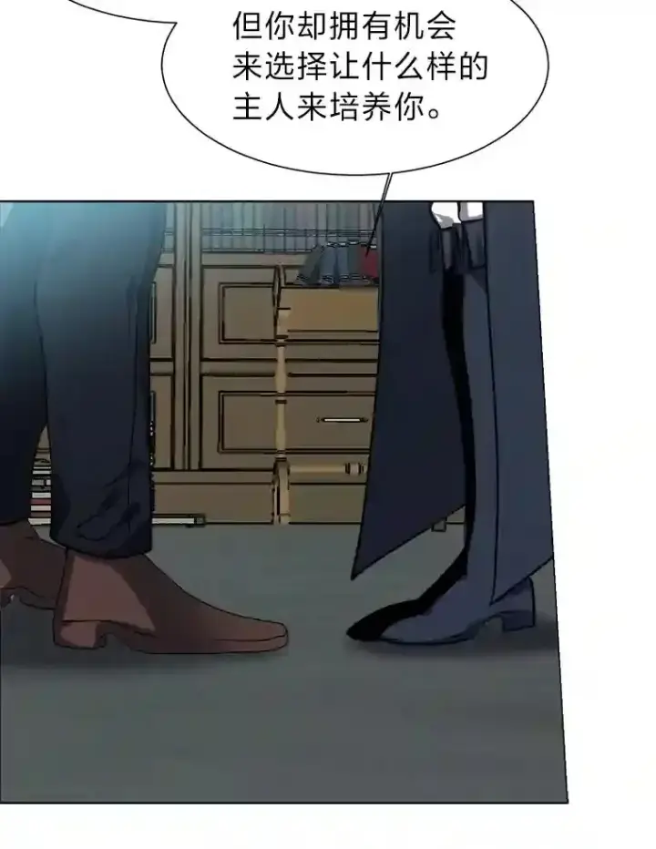《读心少年利沙度》23.入我麾下吧图82
