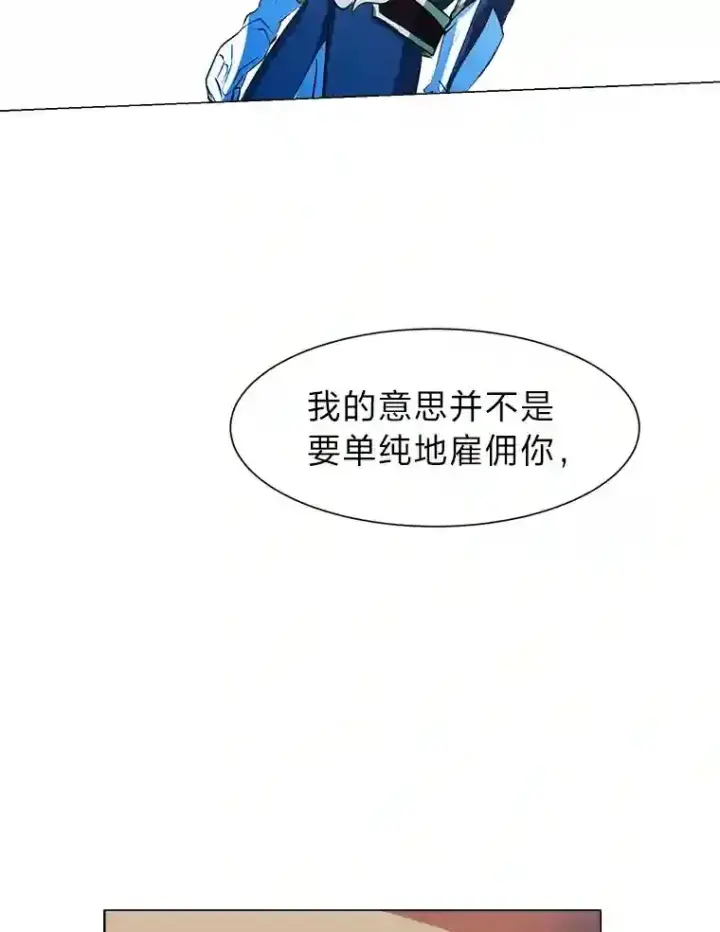 《读心少年利沙度》23.入我麾下吧图85