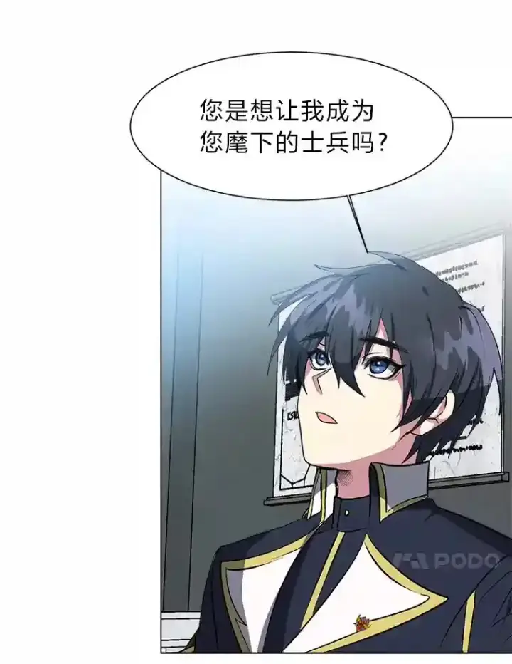 《读心少年利沙度》23.入我麾下吧图87
