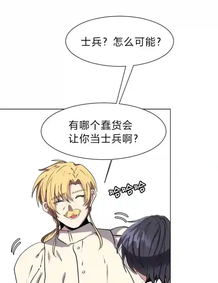 《读心少年利沙度》23.入我麾下吧图88