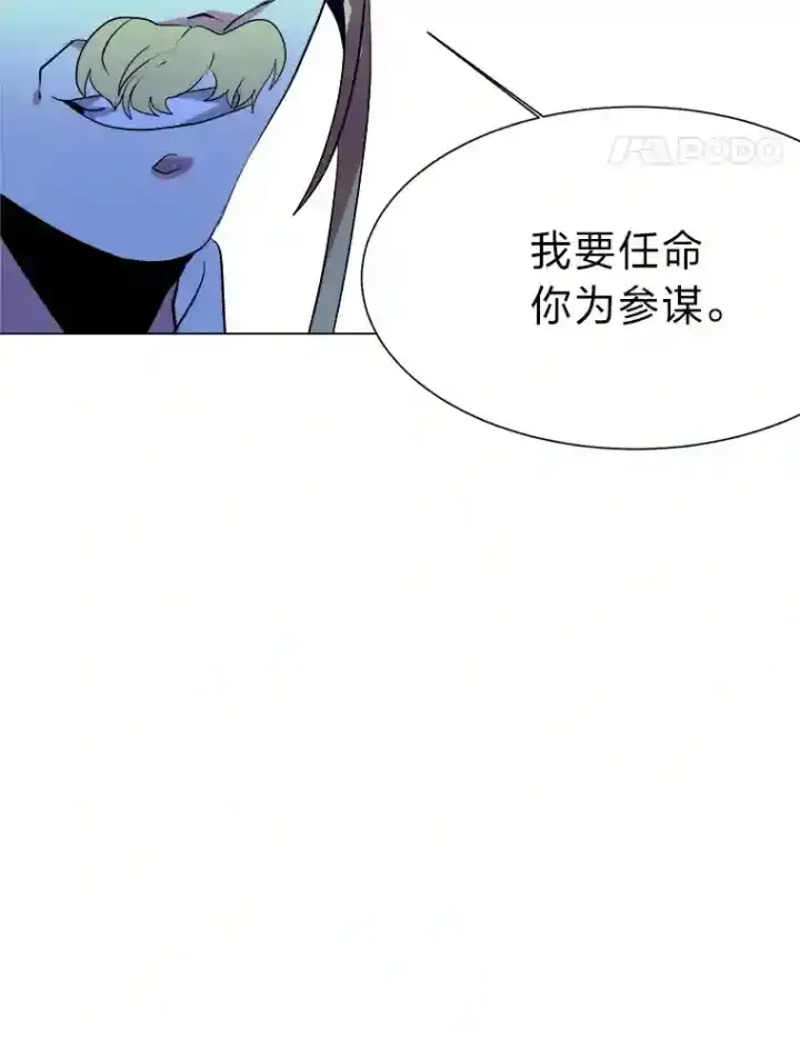 《读心少年利沙度》23.入我麾下吧图91