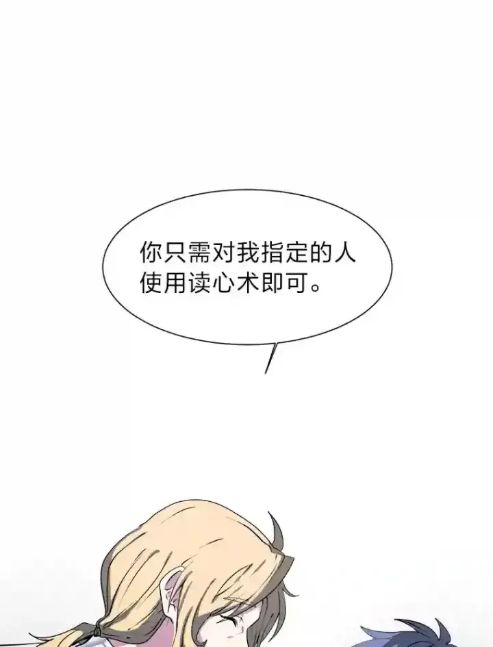 《读心少年利沙度》24.仙人掌阿胡尔图10