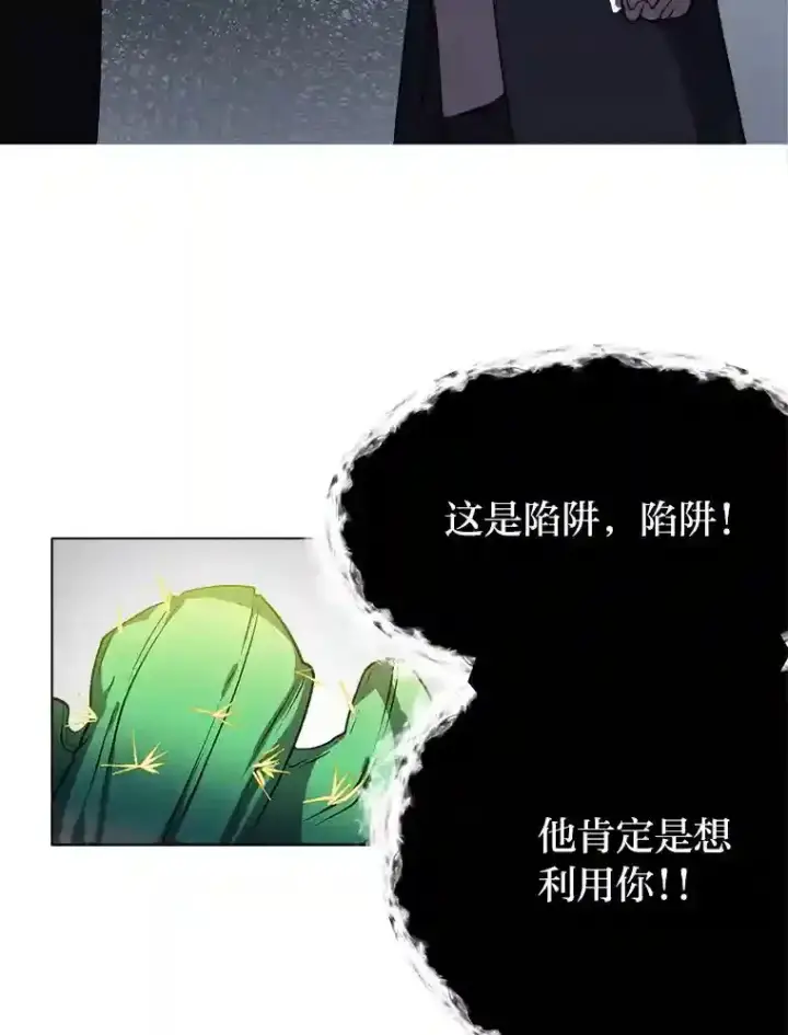 《读心少年利沙度》24.仙人掌阿胡尔图12