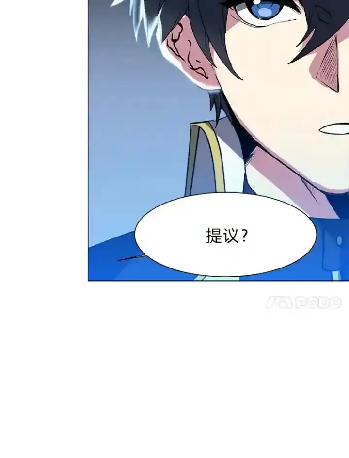 《读心少年利沙度》24.仙人掌阿胡尔图14
