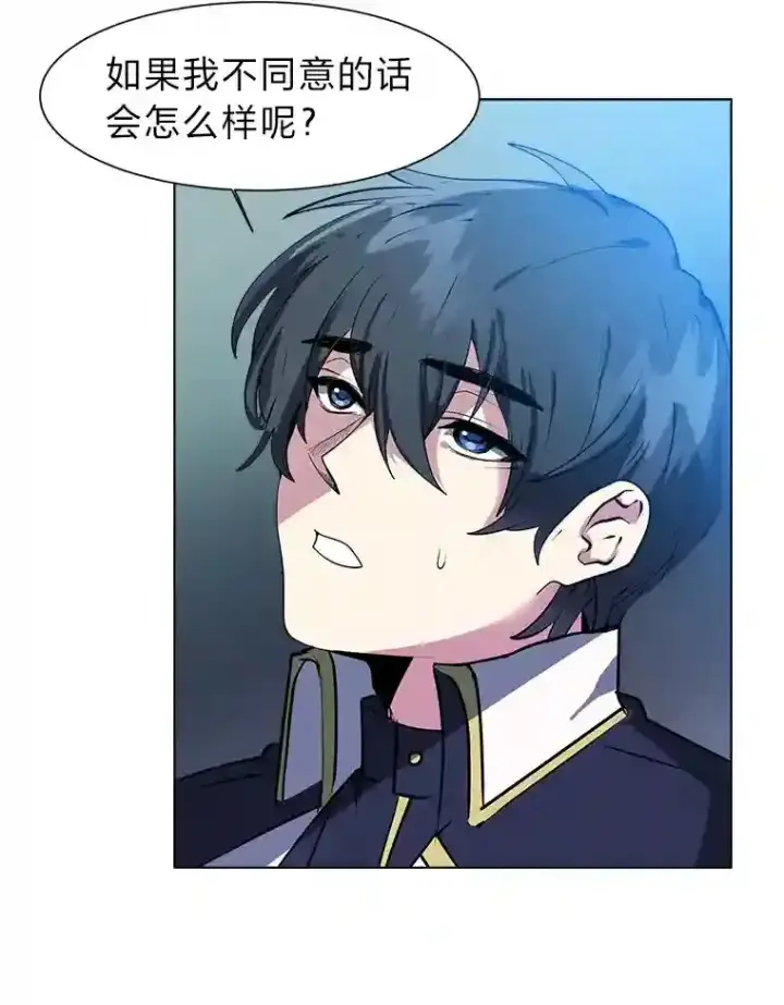 《读心少年利沙度》24.仙人掌阿胡尔图18