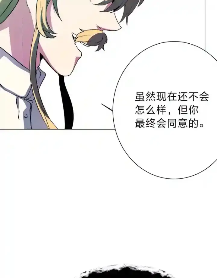 《读心少年利沙度》24.仙人掌阿胡尔图20