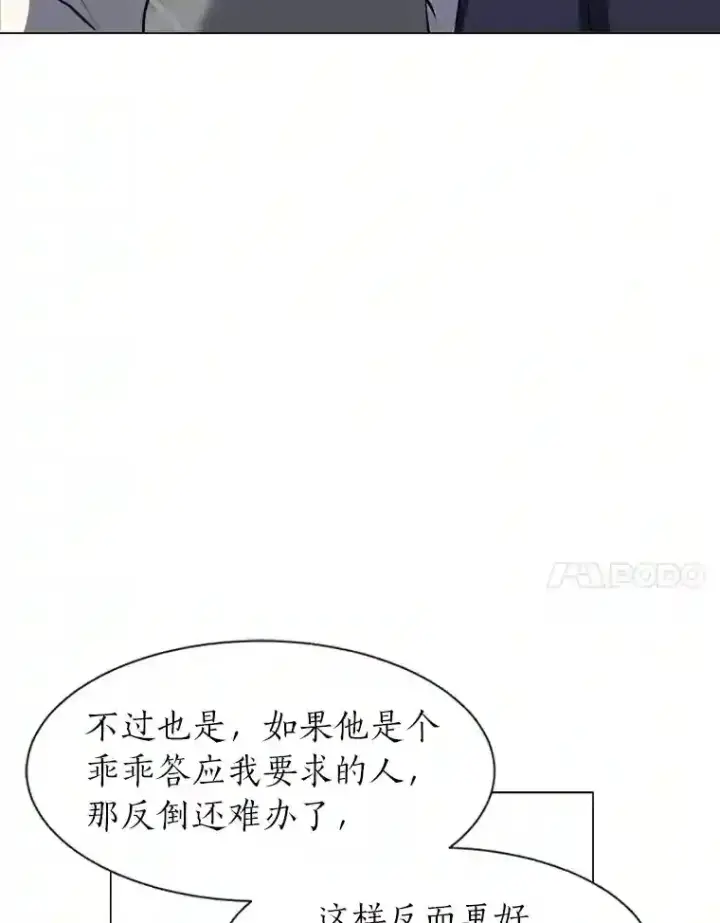 《读心少年利沙度》24.仙人掌阿胡尔图24
