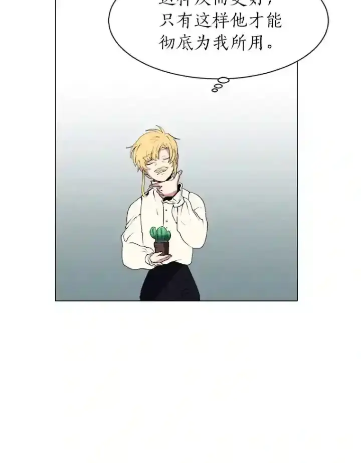 《读心少年利沙度》24.仙人掌阿胡尔图25