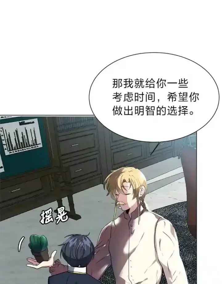 《读心少年利沙度》24.仙人掌阿胡尔图26