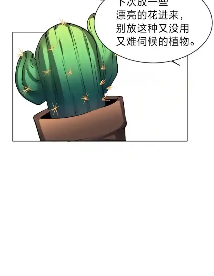 《读心少年利沙度》24.仙人掌阿胡尔图28