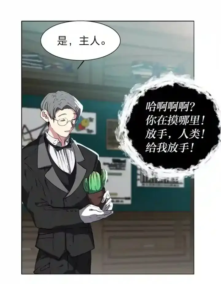 《读心少年利沙度》24.仙人掌阿胡尔图29