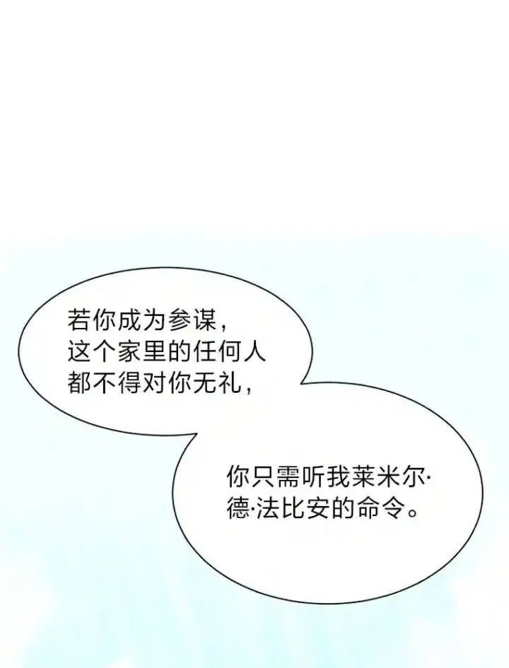 《读心少年利沙度》24.仙人掌阿胡尔图3