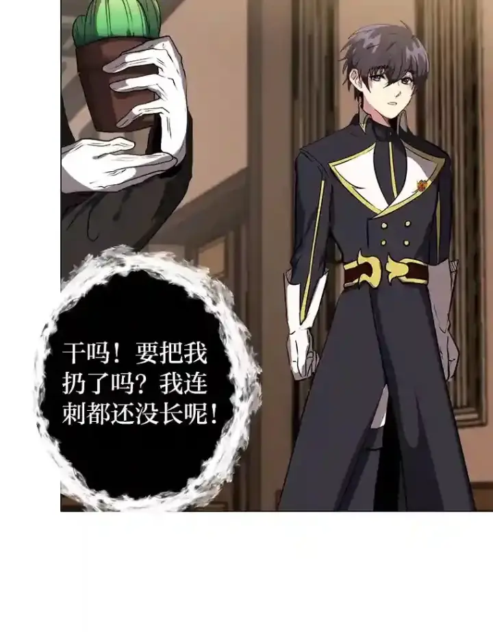 《读心少年利沙度》24.仙人掌阿胡尔图33