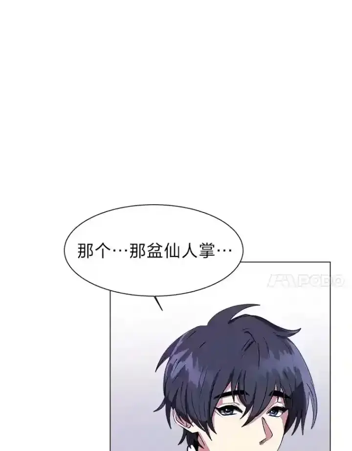 《读心少年利沙度》24.仙人掌阿胡尔图34