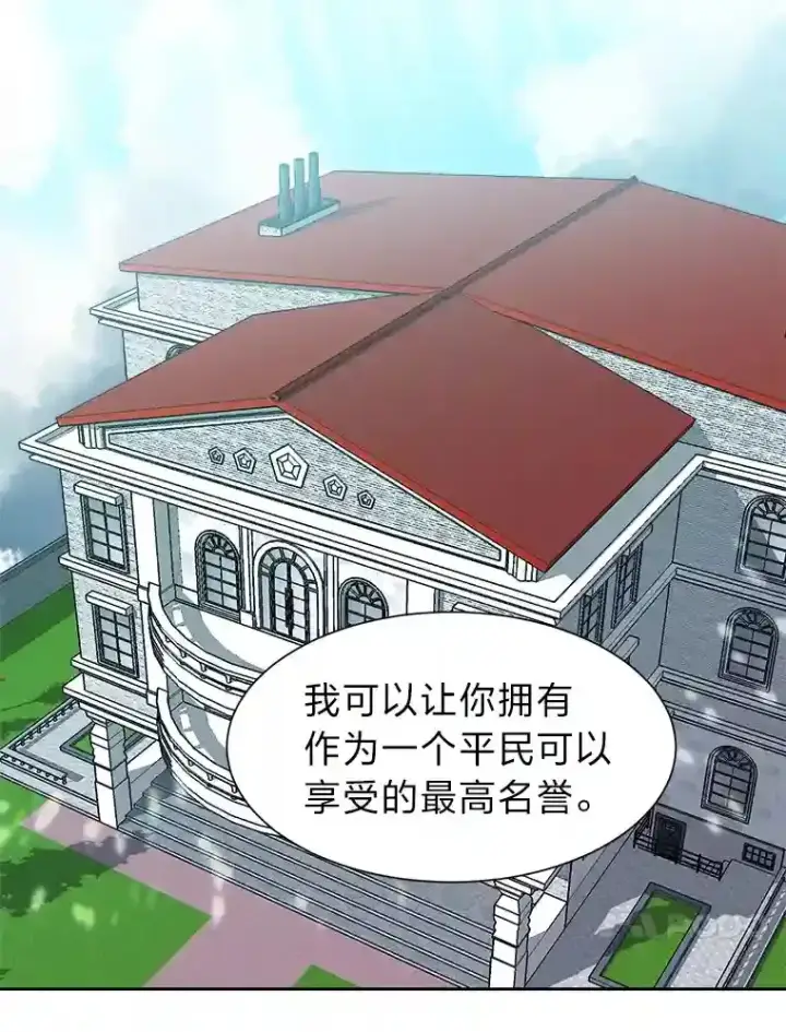 《读心少年利沙度》24.仙人掌阿胡尔图4