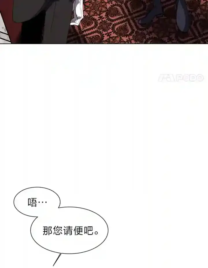 《读心少年利沙度》24.仙人掌阿胡尔图41